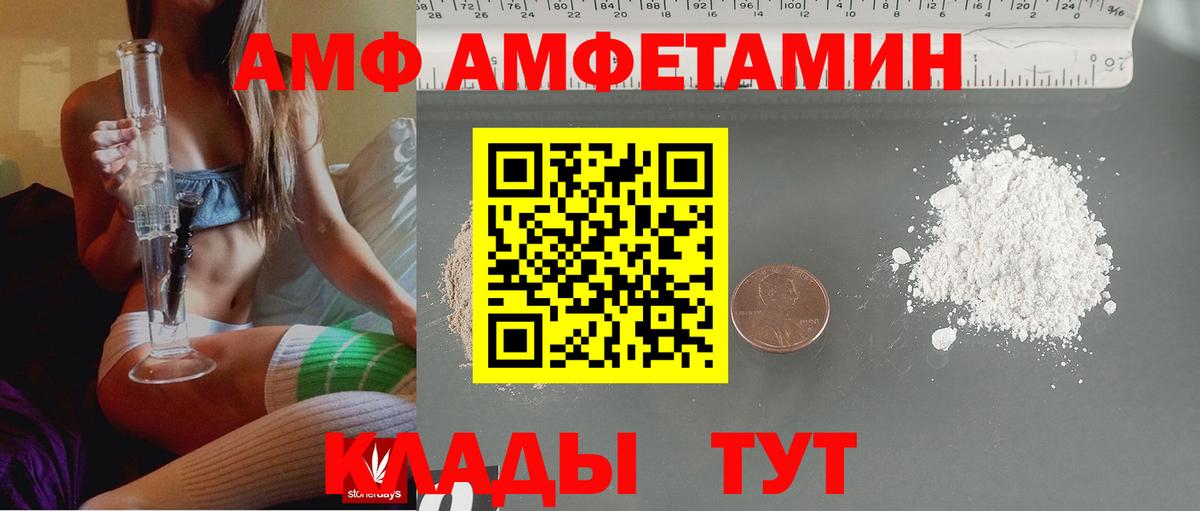 АМФЕТАМИН  Вход с VPN  Кохма  АМФ  Amphetamine 97% 