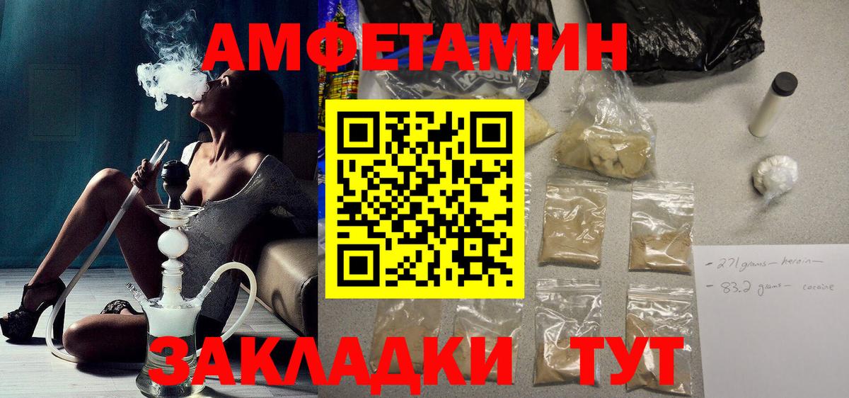 Amphetamine 98% Кохма