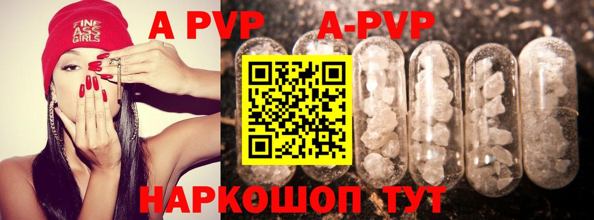 Кохма  магазин  наркотиков  Вход с VPN  A-PVP  Альфа ПВП крисы CK  A-PVP крисы CK  A PVP мука 