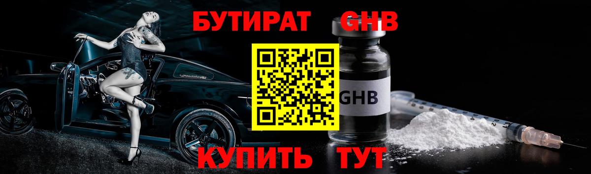 Кохма  Бутират  Вход с VPN  Бутират Butirat 
