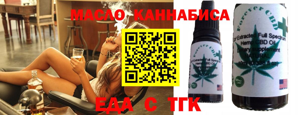 Кохма  Cannafood конопля  Вход с VPN 
