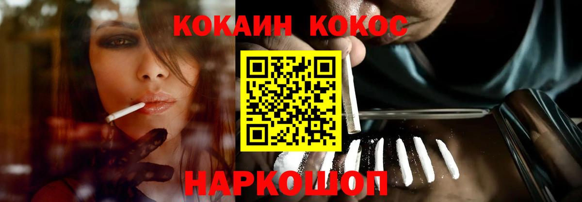 Кохма  Cocaine  Вход с VPN  COCAIN Fish Scale 