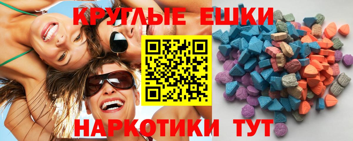 ЭКСТАЗИ mix  Вход с VPN  дарк нет наркотические препараты  ЭКСТАЗИ  Ecstasy MDMA  Кохма 