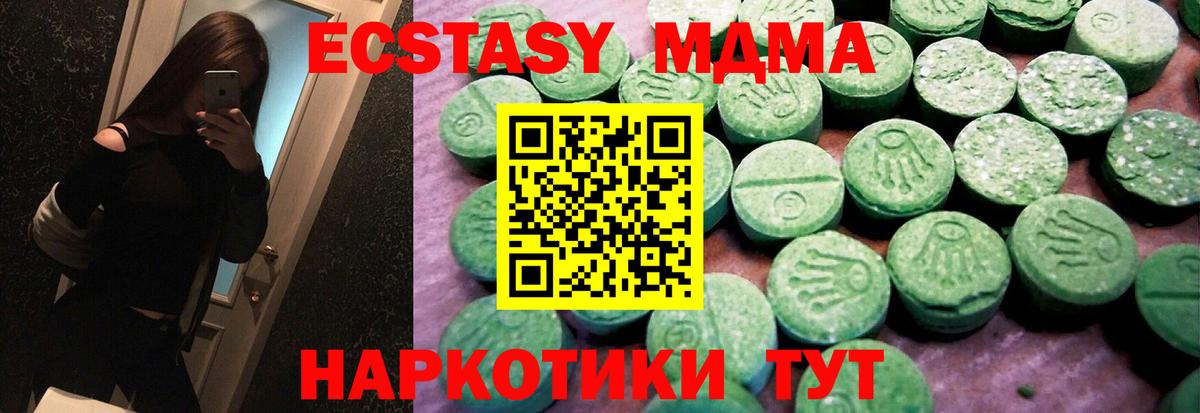Ecstasy ешки Кохма
