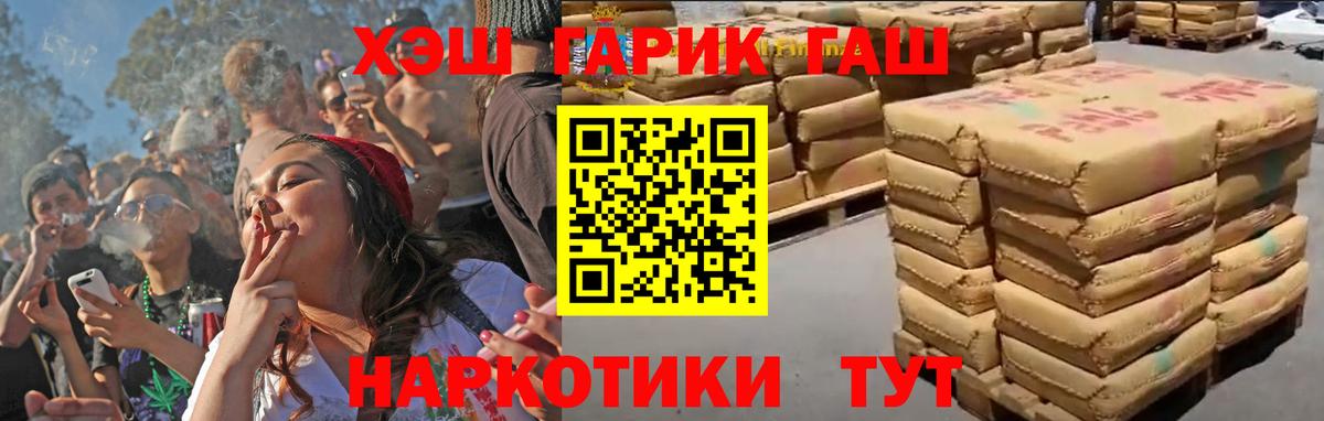ГАШИШ VHQ  Вход с VPN  Кохма  ГАШИШ Premium 