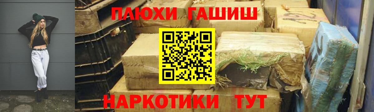 ГАШ Premium Кохма