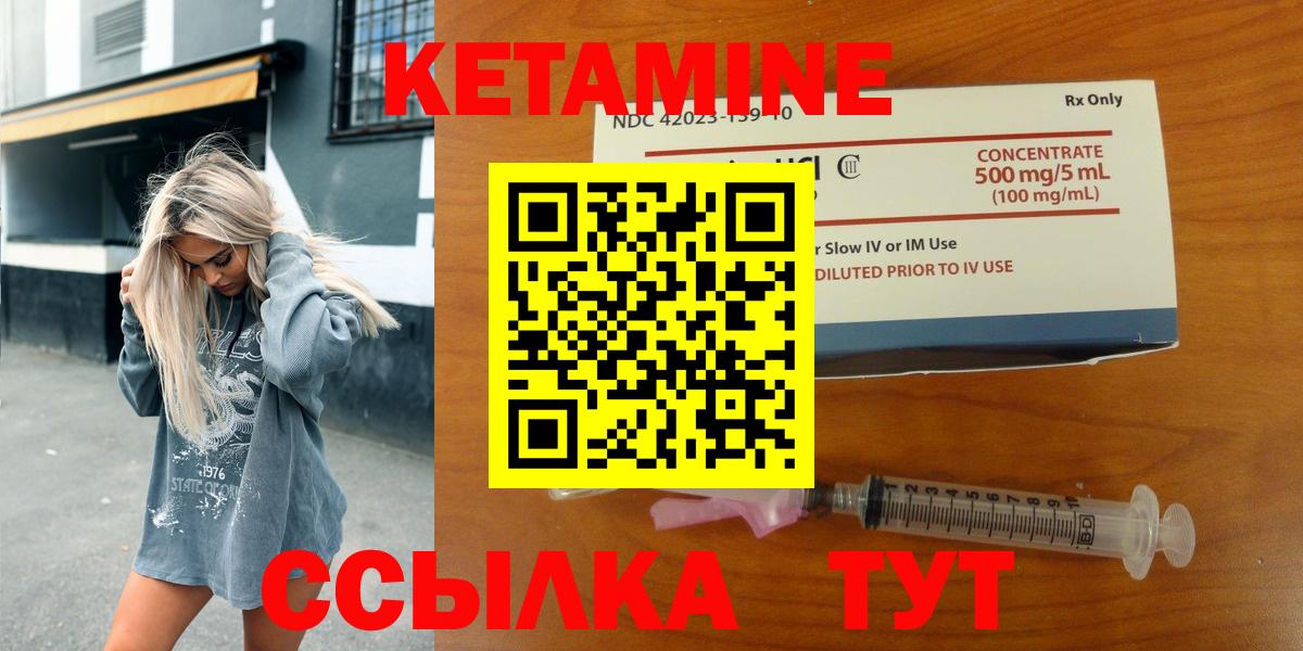 mega вход  Кетамин VHQ  Вход с VPN  Кохма  КЕТАМИН VHQ 