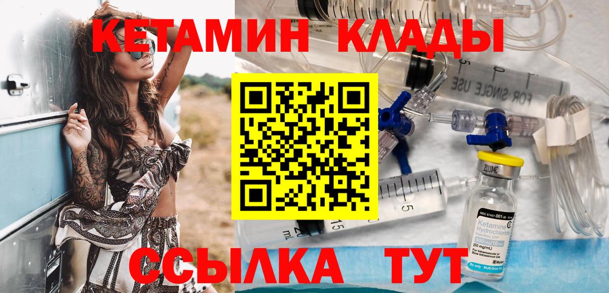 Кетамин VHQ Кохма