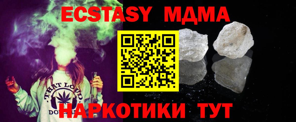 MDMA молли  Вход с VPN  МДМА Molly  Кохма 