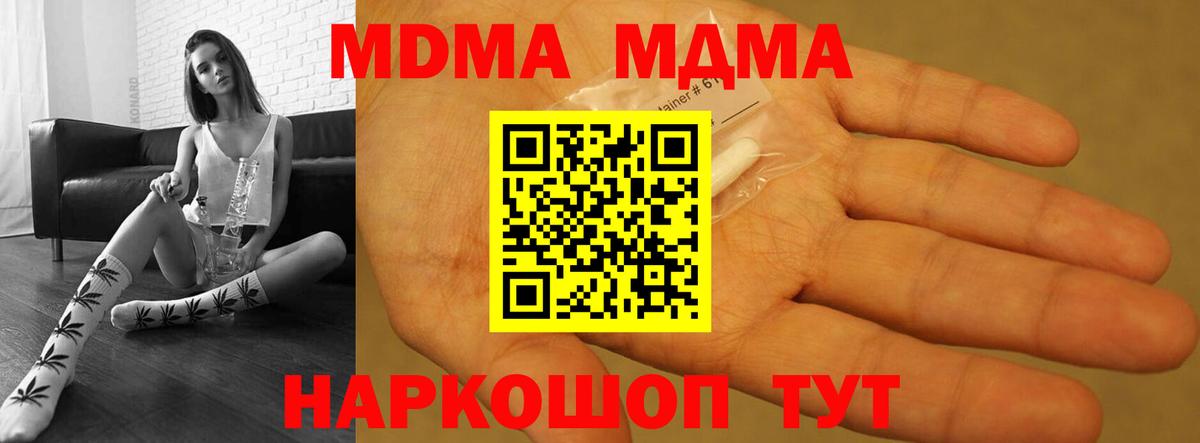 МДМА crystal Кохма