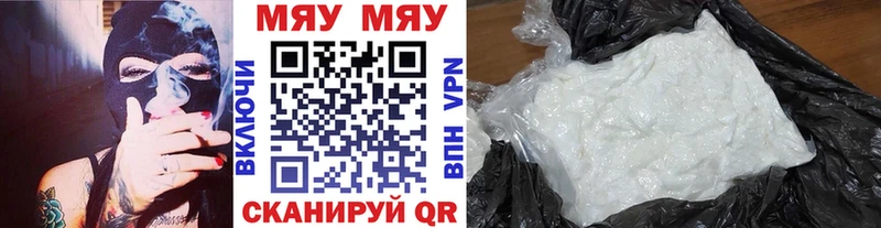 ссылка на мегу зеркало Кохма МЕФ кристаллы что такое