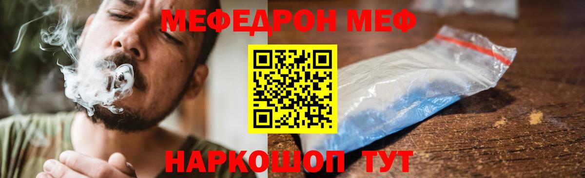 МЯУ-МЯУ мяу мяу  Вход с VPN  Меф кристаллы  Кохма 