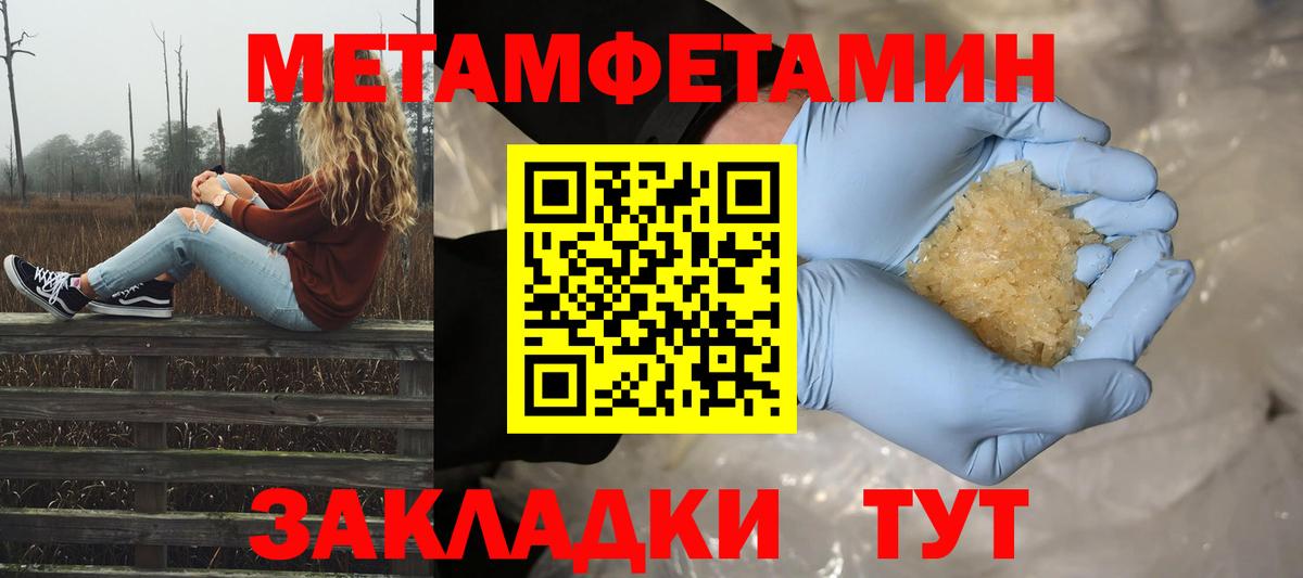 Метамфетамин  МЕТАМФЕТАМИН мет  Вход с VPN  Кохма  МЕТАМФЕТАМИН мет 