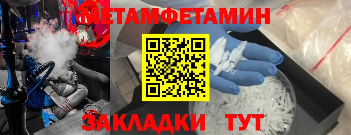 МЕТАМФЕТАМИН кристалл Кохма