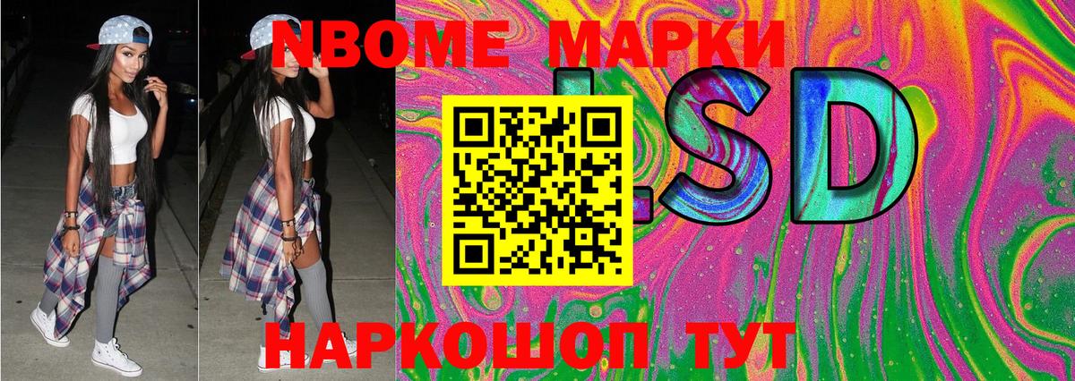 Марки N-bome 1,8мг  Марки N-bome 1,8мг  Марки 25I-NBOMe  Вход с VPN  Кохма 
