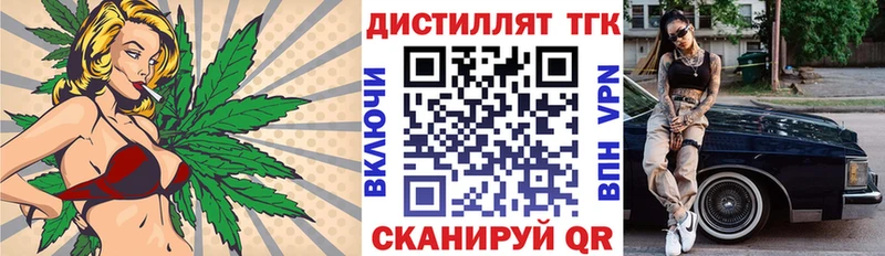 Дистиллят ТГК вейп с тгк  Кохма 